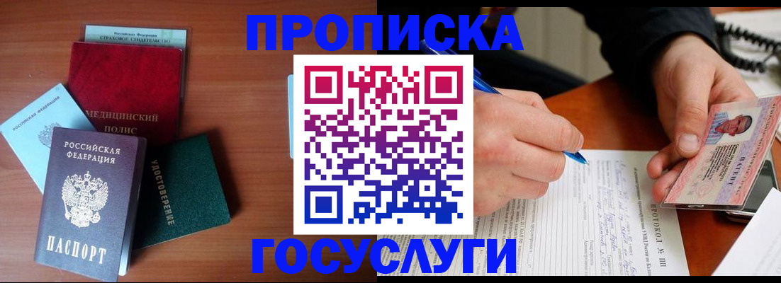 временная регистрация недорого в Нюрбе