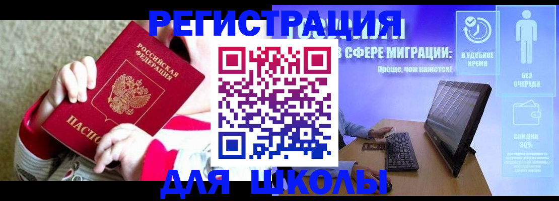 временная регистрация купить в Нюрбе
