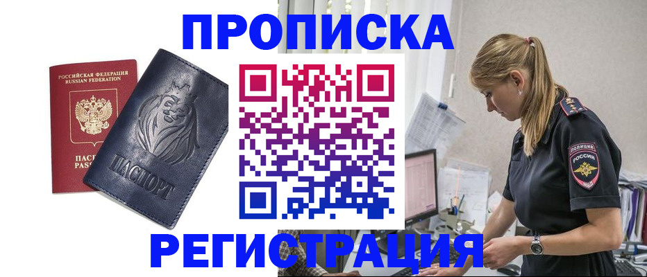 прописка для военкомата в Нюрбе