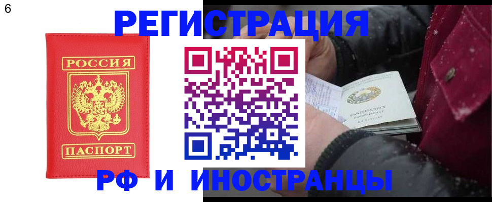 купить прописку в Нюрбе