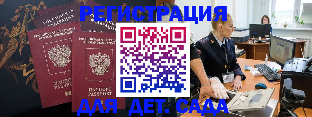 временная регистрация надежно в Нюрбе