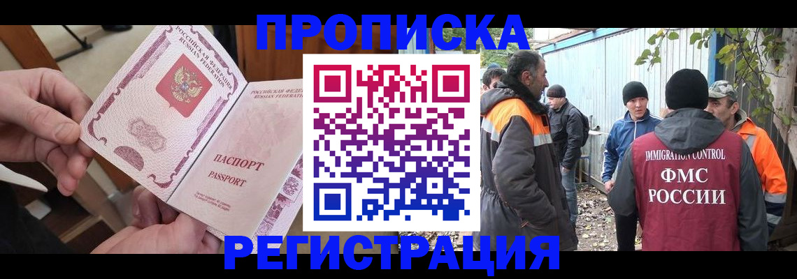 где прописаться в Нюрбе